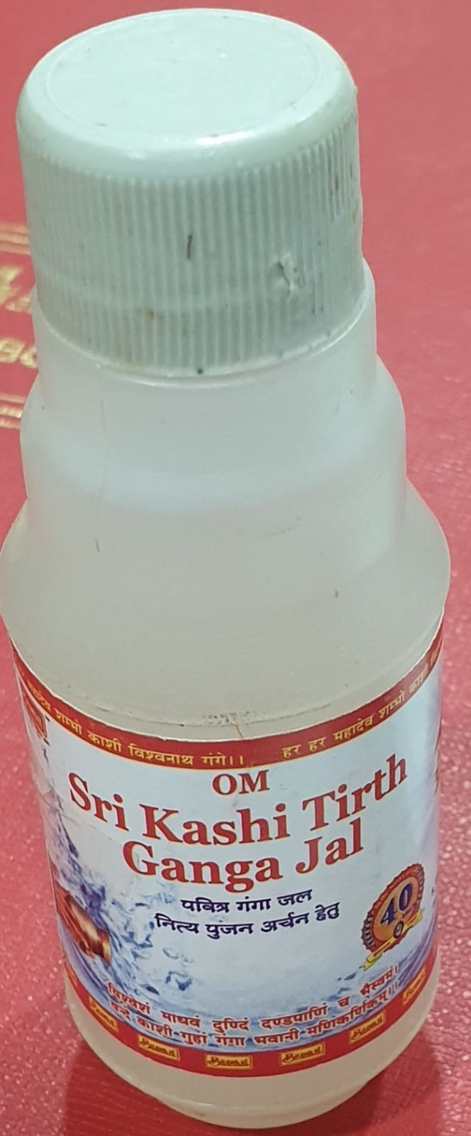 GANGAJAL